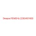 2250457400 РЕМЕНЬ Epiroc