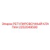 2252049590 РЕГУЛИРОВОЧНЫЙ КЛАПАН Epiroc