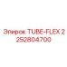 Фото гибкой трубки TUBE-FLEX артикул 2252804700 от Epiroc