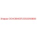 2253293800 MAIN Epiroc