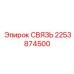 2253874500 СВЯЗЬ Epiroc