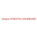 2254085406 ЭТИКЕТКА Epiroc