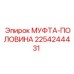2254244431 МУФТА-ПОЛОВИНА Epiroc