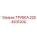 Изображение трубы Epiroc 2254531200 в буровой системе