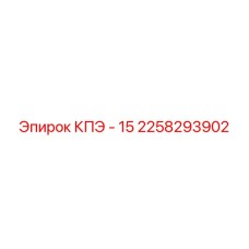 2258293902 KPE - 15 Drill Part by Epiroc