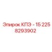 2258293902 KPE - 15 Drill Part by Epiroc