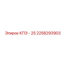 2258293903 KPE - 25 Drill Part by Epiroc