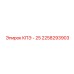 2258293903 KPE - 25 Drill Part by Epiroc