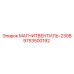 9753500192 МАГНИТВЕНТИЛЬ-230В Epiroc