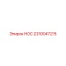 2310047215 HOC Epiroc