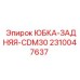 2310047637 ЮБКА-ЗАДНЯЯ-CDM30 Epiroc