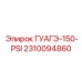 2310094860 Gauge-150-PSI Epiroc