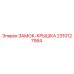 2310127954 Lock-Cover Epiroc