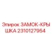 2310127954 Lock-Cover Epiroc