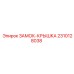 2310128038 Lock-Cover Epiroc