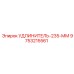 9753215561 УДЛИНИТЕЛЬ-235-ММ Epiroc