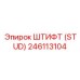 246113104 ШТИФТ (STUD) Epiroc