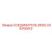246700012 СОЕДИНИТЕЛЬ (ROD) Epiroc