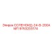 9753203174 СОЛЕНОИД-24-В-200АМП Epiroc