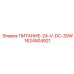 1624504921 ПИТАНИЕ-24-V-DC-30W Epiroc