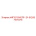 2657391278 АМПЕРОМЕТР-24-В Epiroc