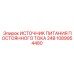 1089954480 ИСТОЧНИК ПИТАНИЯ ПОСТОЯННОГО ТОКА 24В by Epiroc