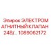 1089062172 ЭЛЕКТРОМАГНИТНЫЙ КЛАПАН 24В Epiroc