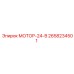 2658234501 МОТОР-24-В Epiroc