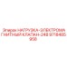 9718485958 НАГРУЗКА-ЭЛЕКТРОМАГНИТНЫЙ КЛАПАН-24В Epiroc
