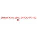 57770240 КАТУШКА-24VDC Epiroc