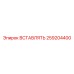 259204400 ВСТАВЛЯТЬ Epiroc
