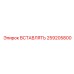 259205800 ВСТАВЛЯТЬ Epiroc
