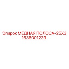 Компонент 1636001239 для цепей сигнализации бурового оборудования
