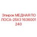 Компонент системы заземления для горной техники Эпирок