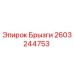 2603244753 Брызги Epiroc