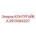 2613084207 Locknut Epiroc