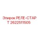 2622511505 РЕЛЕ-СТАРТ Epiroc