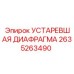 2635263490 УСТАРЕВШАЯ ДИАФРАГМА - Epiroc