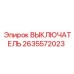 2635572023 Switch Epiroc