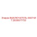 2635577733 Magnetic Switch Epiroc