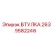2635582246 ВТУЛКА by Epiroc