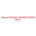 2635588672 КРЫШКА-BEARIN Epiroc