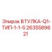 2635589621 ВТУЛКА-Q1-ТИП-1-1-5 by Epiroc