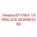 2636863389 ВТУЛКА-TAPERLOCK by Epiroc