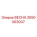 2650063007 ВЕСНА Epiroc