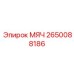 2650088186 МЯЧ Epiroc