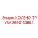 2650133594 КОЛЕНО-ТРУБА Epiroc