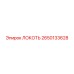 2650133628 Локоть Эпирок (Epiroc)