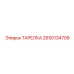 2650134709 ТАРЕЛКА Epiroc