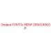 2650245638 ПЛИТА-REINF Epiroc